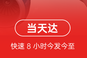 朔州滋润机场快运航空货运公司【机场